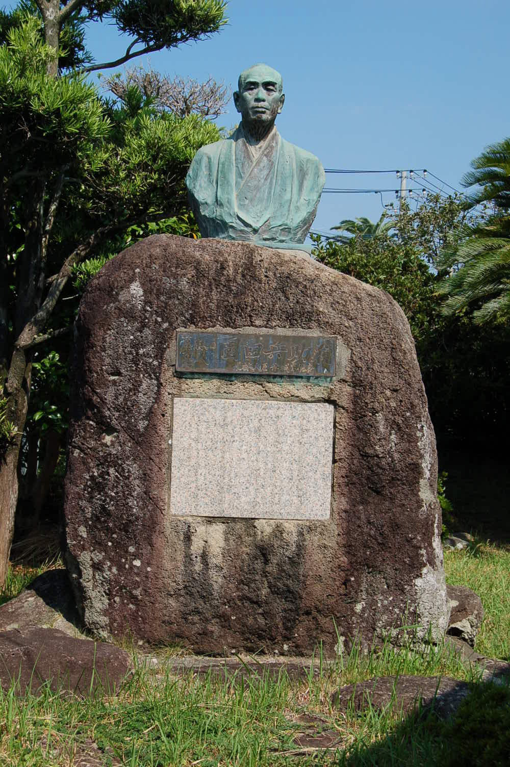 園田兵助
