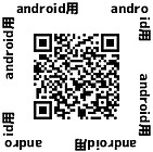 Android携帯：Xperia、Galaxyなどの機種の方