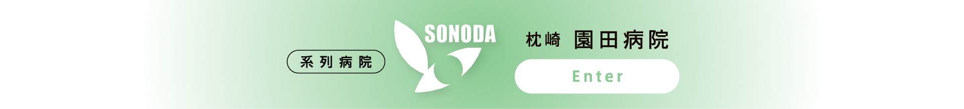 枕崎