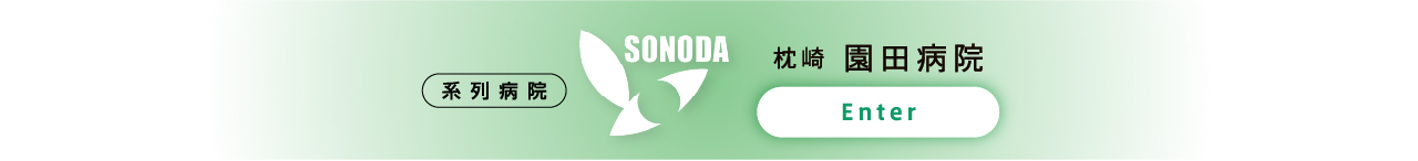 枕崎