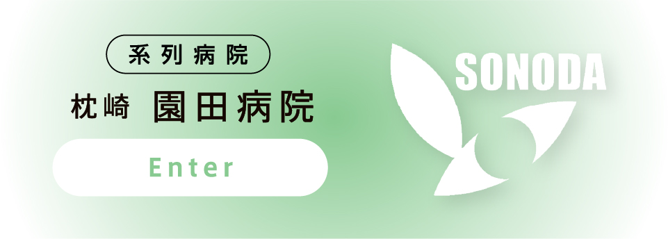 枕崎