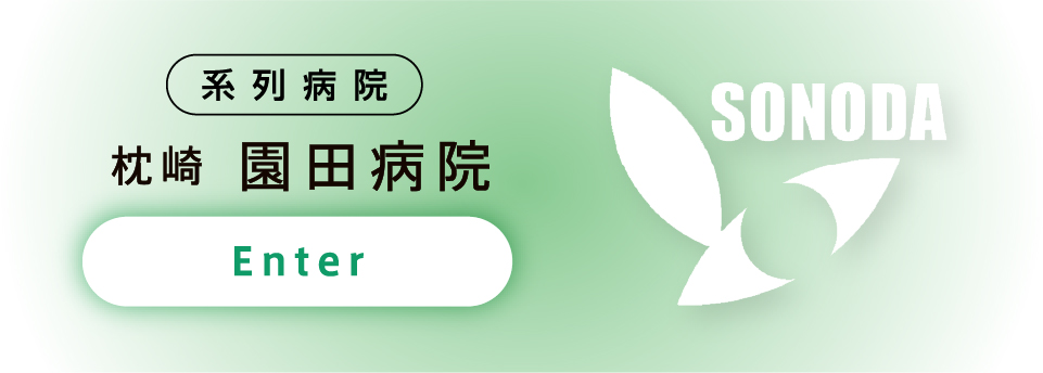 枕崎